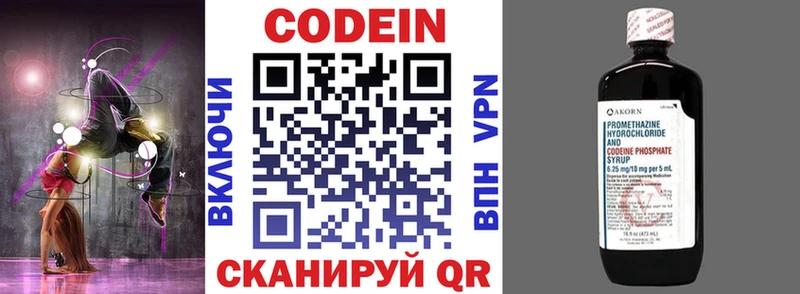 Кодеиновый сироп Lean напиток Lean (лин)  Кемь 