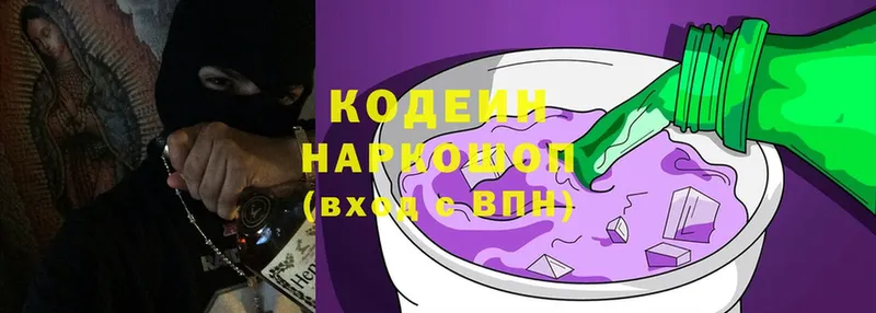 Кодеин напиток Lean (лин)  Кемь 