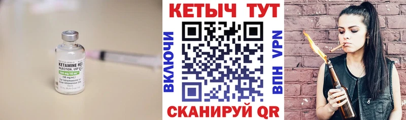 КЕТАМИН VHQ  Кемь 