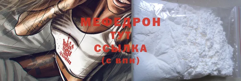 Мефедрон mephedrone  наркота  Кемь 